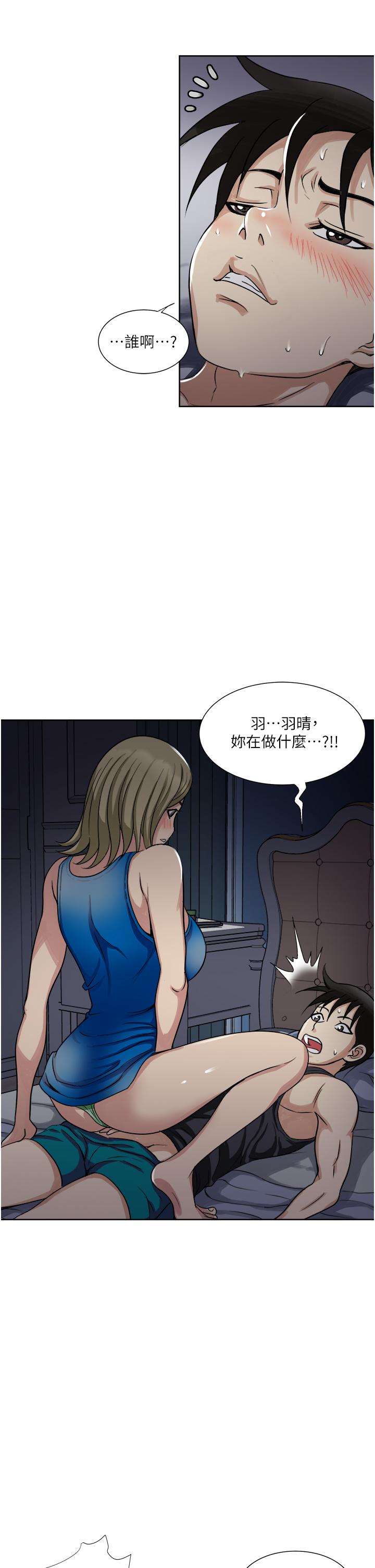 一次就好 第10話-又在老婆閨蜜面前勃起 第11页