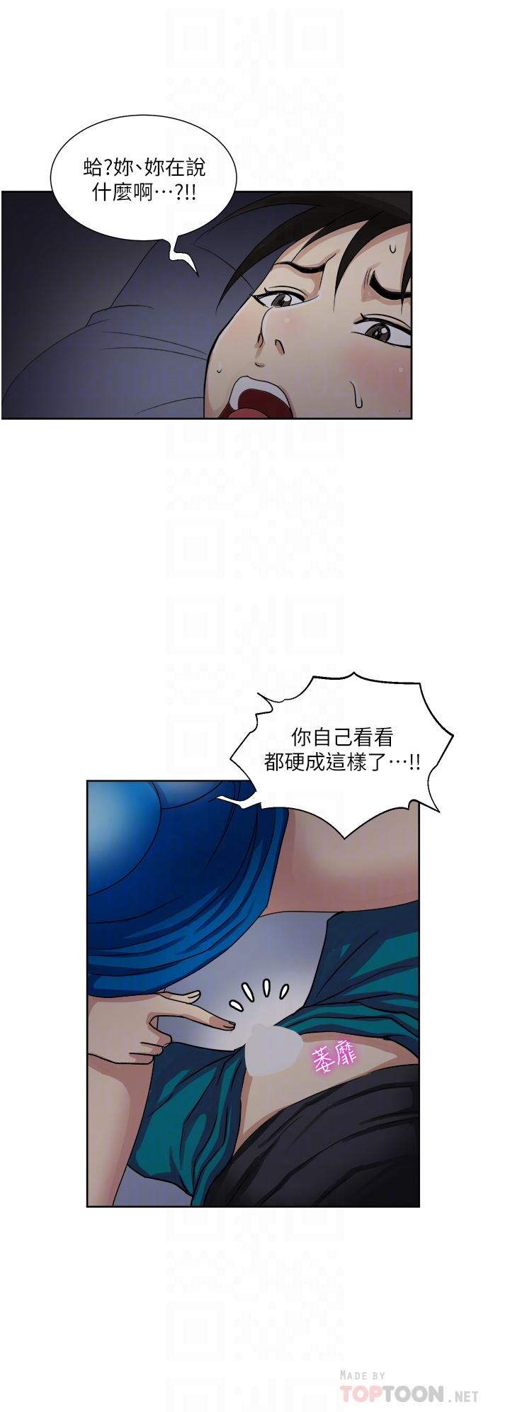 一次就好 第10話-又在老婆閨蜜面前勃起 第14页