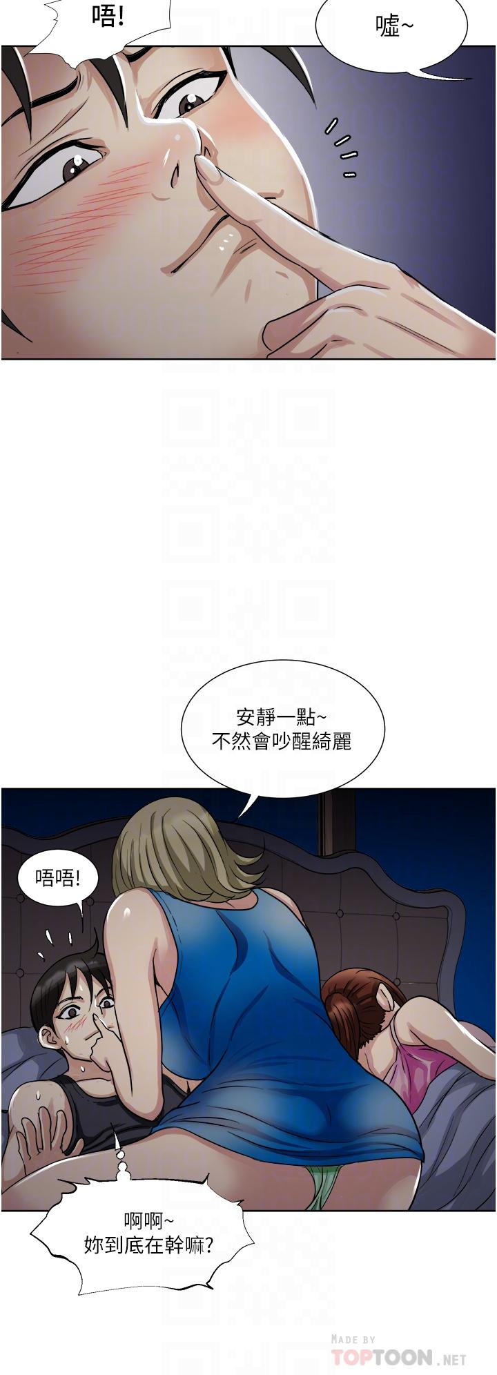 一次就好 第10話-又在老婆閨蜜面前勃起 第12页