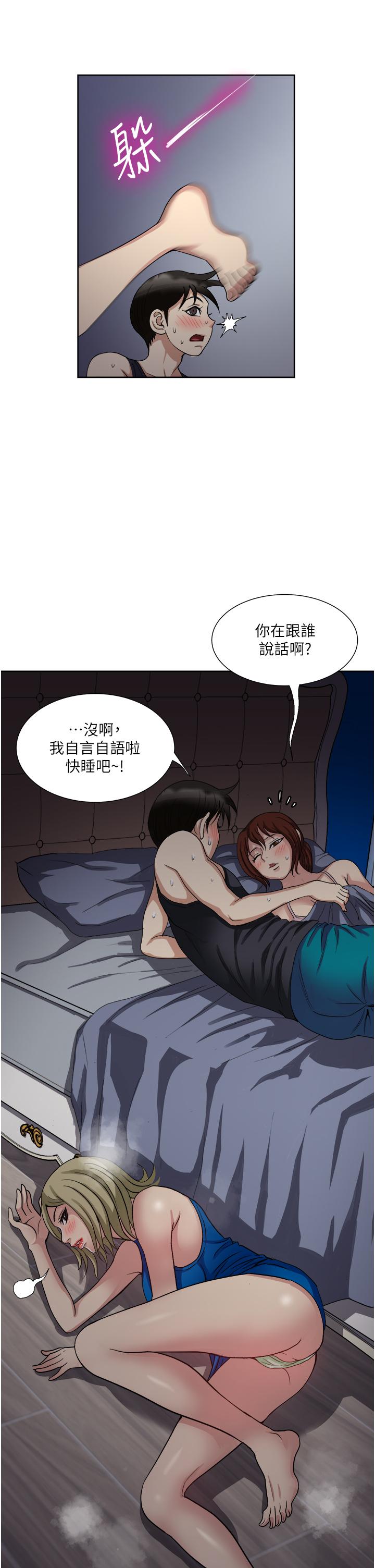 一次就好 第10話-又在老婆閨蜜面前勃起 第17页