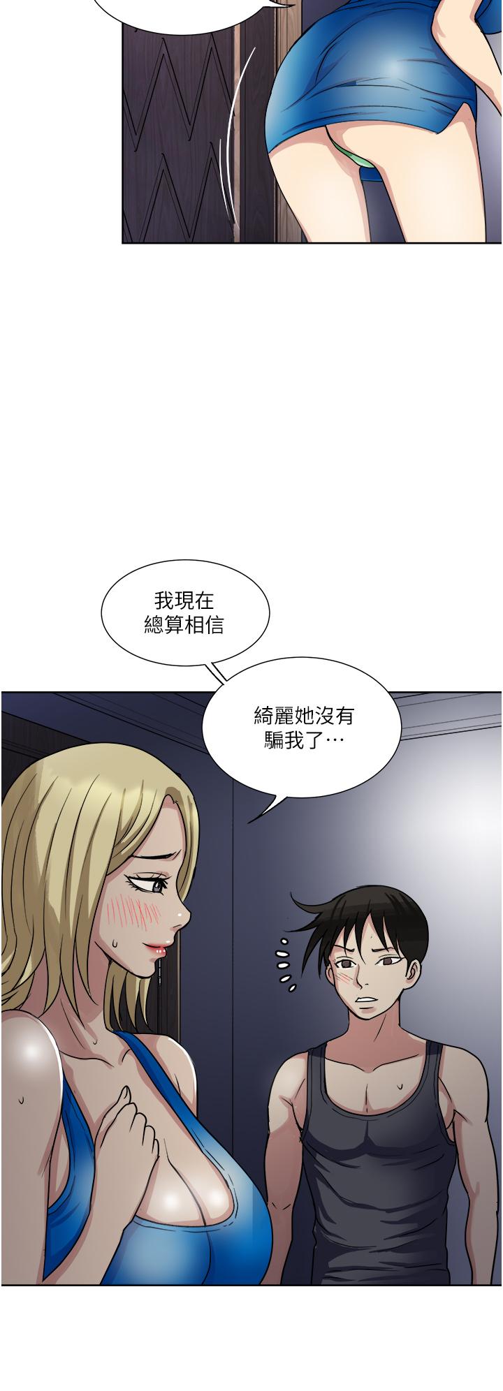 一次就好 第10話-又在老婆閨蜜面前勃起 第28页