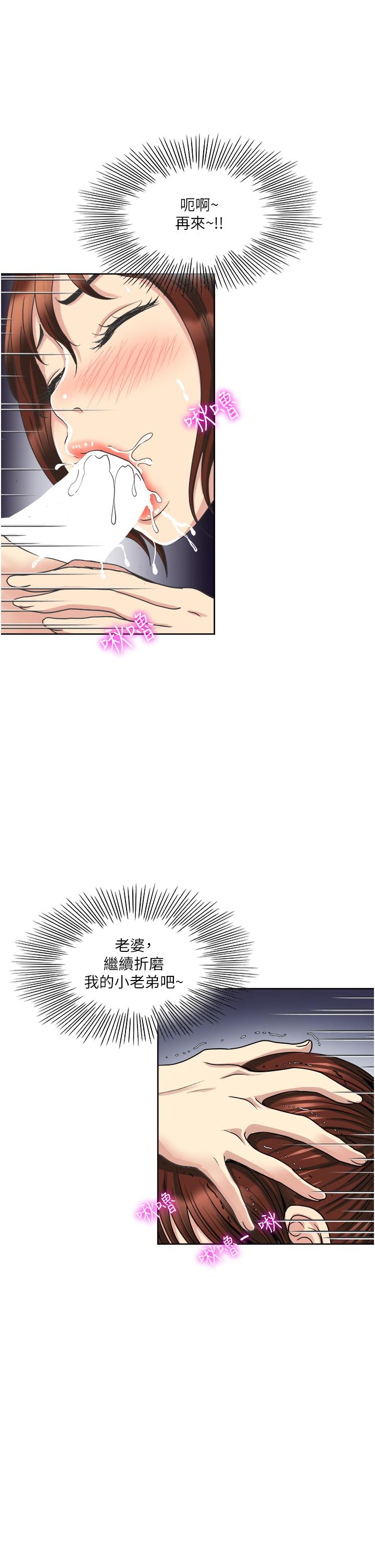 一次就好 第10話-又在老婆閨蜜面前勃起 第1页