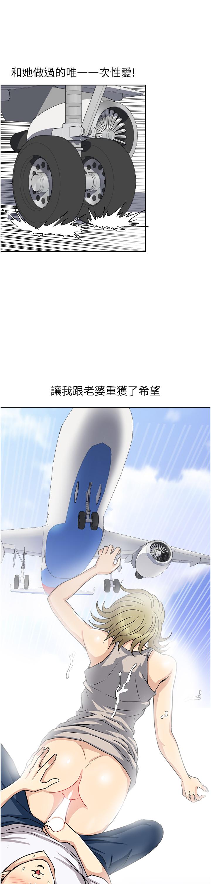 一次就好 第10話-又在老婆閨蜜面前勃起 第33页