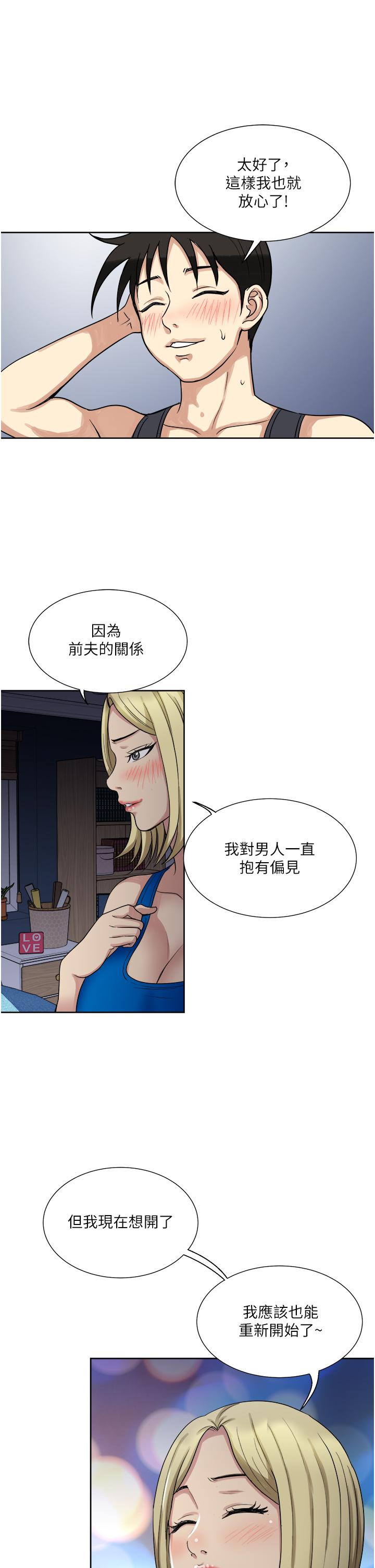 一次就好 第10話-又在老婆閨蜜面前勃起 第29页