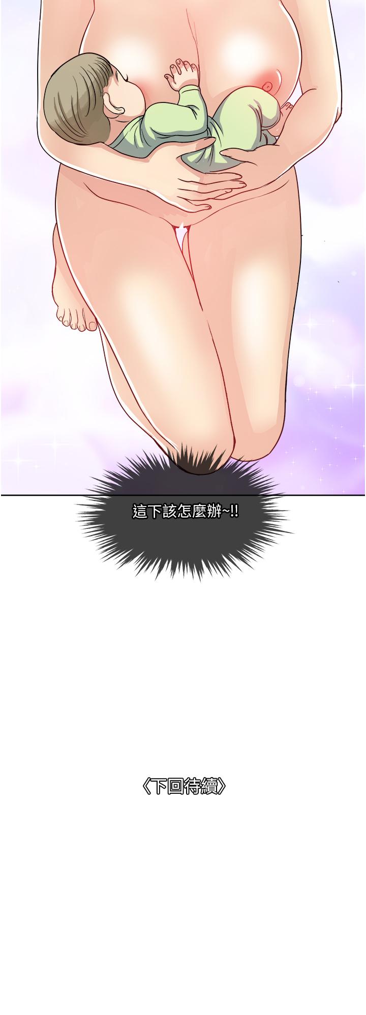 一次就好 第11話-不堪寂寞的單親媽媽 第41页
