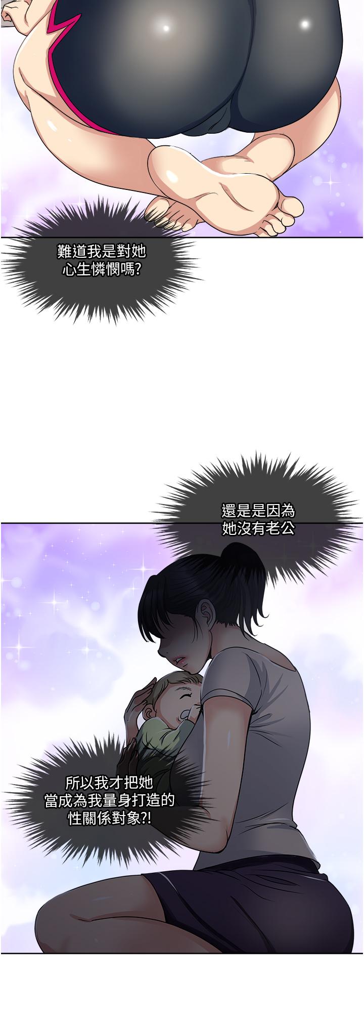 一次就好 第11話-不堪寂寞的單親媽媽 第39页