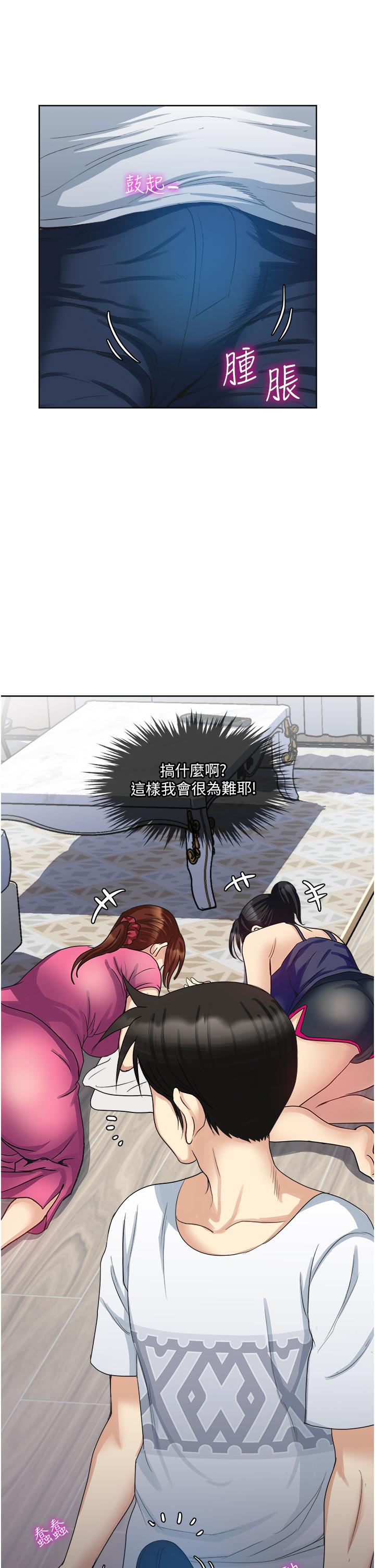 一次就好 第11話-不堪寂寞的單親媽媽 第36页