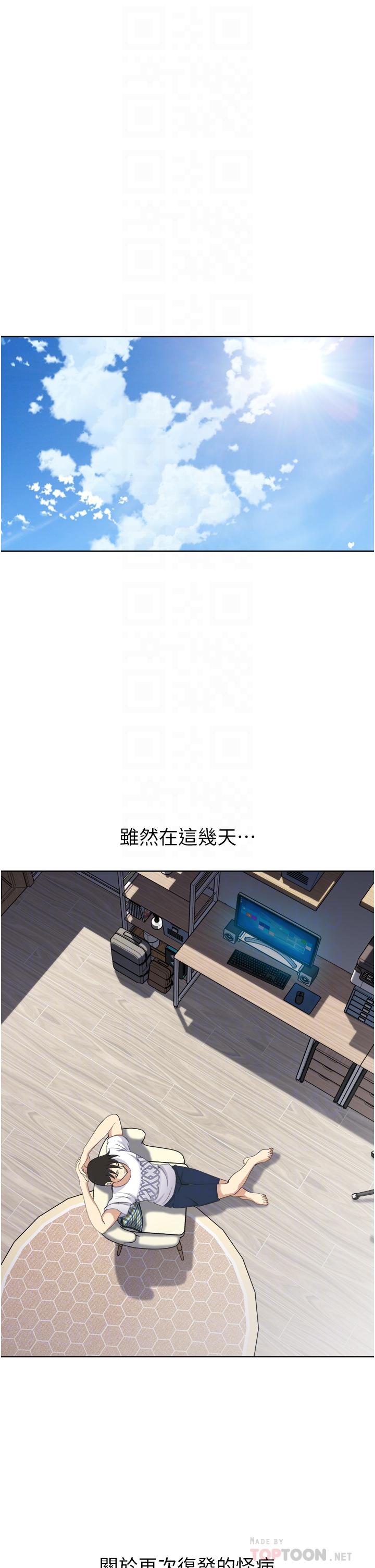 一次就好 第11話-不堪寂寞的單親媽媽 第6页
