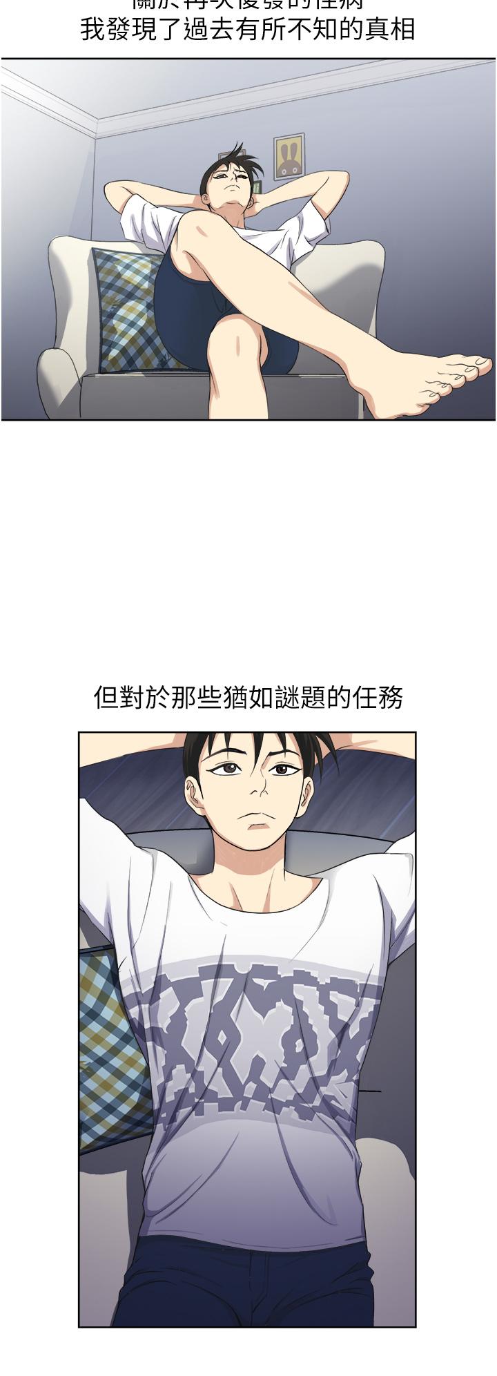 一次就好 第11話-不堪寂寞的單親媽媽 第7页