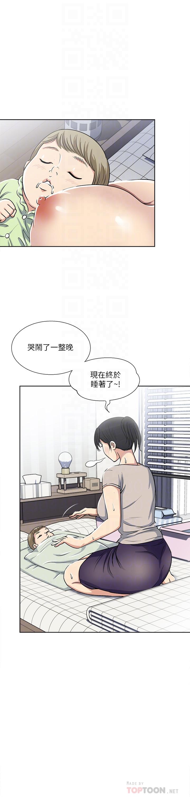 一次就好 第11話-不堪寂寞的單親媽媽 第10页