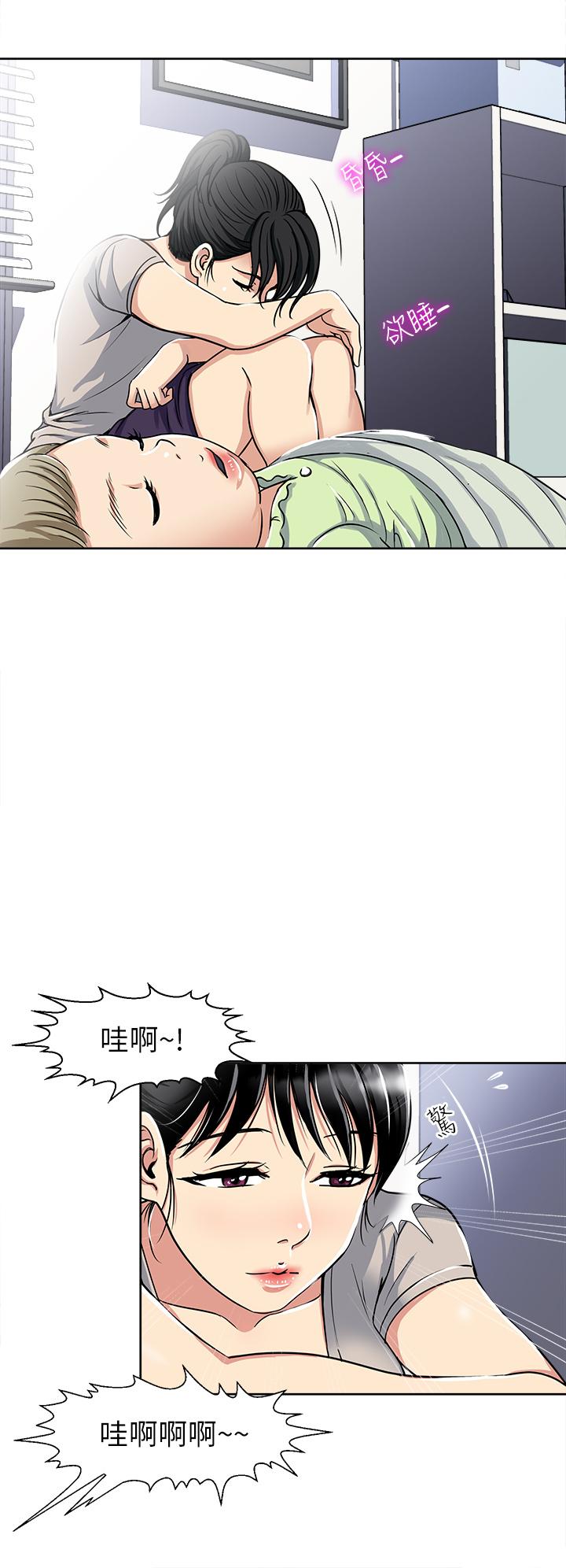 一次就好 第11話-不堪寂寞的單親媽媽 第11页