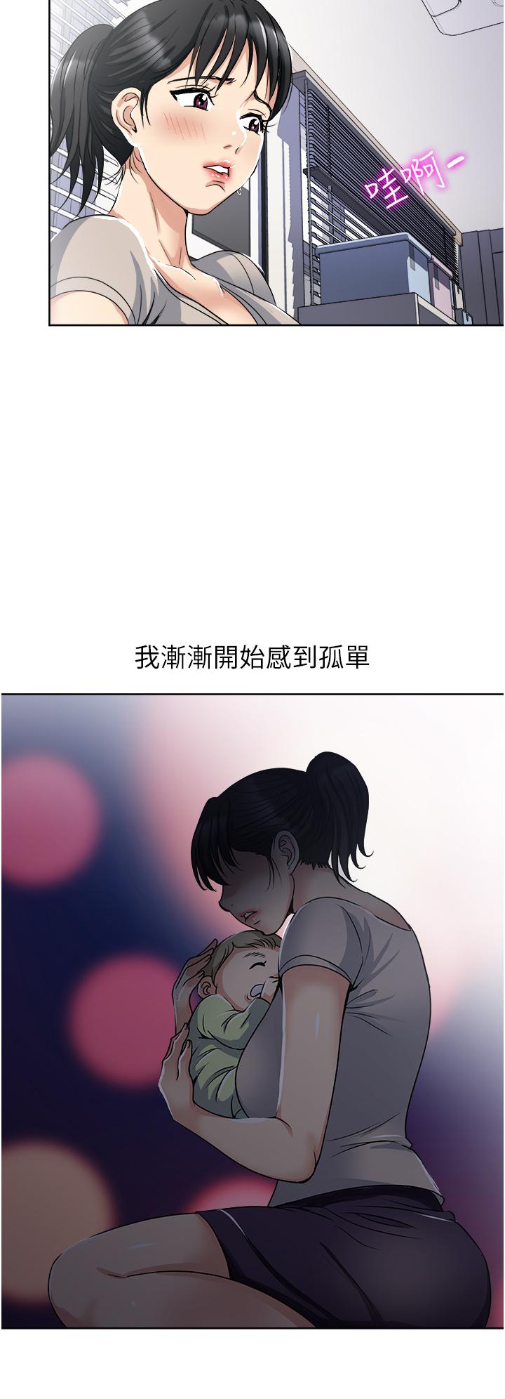 一次就好 第11話-不堪寂寞的單親媽媽 第13页