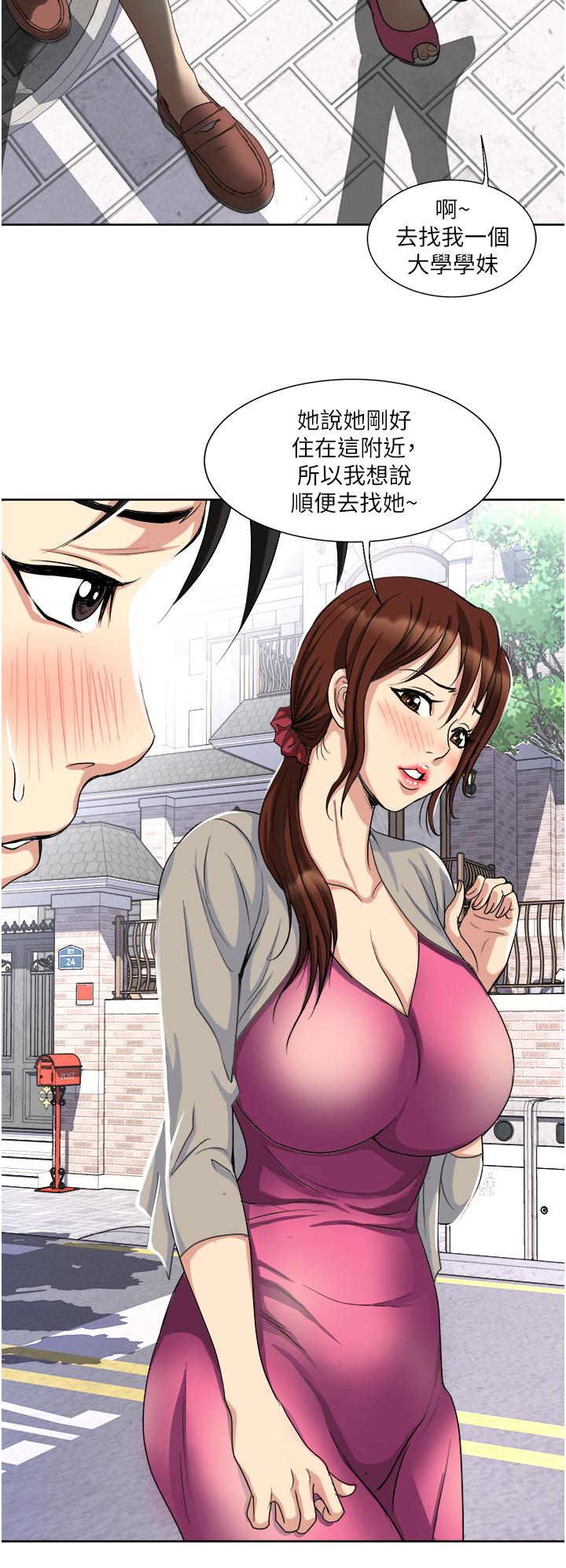 一次就好 第11話-不堪寂寞的單親媽媽 第17页
