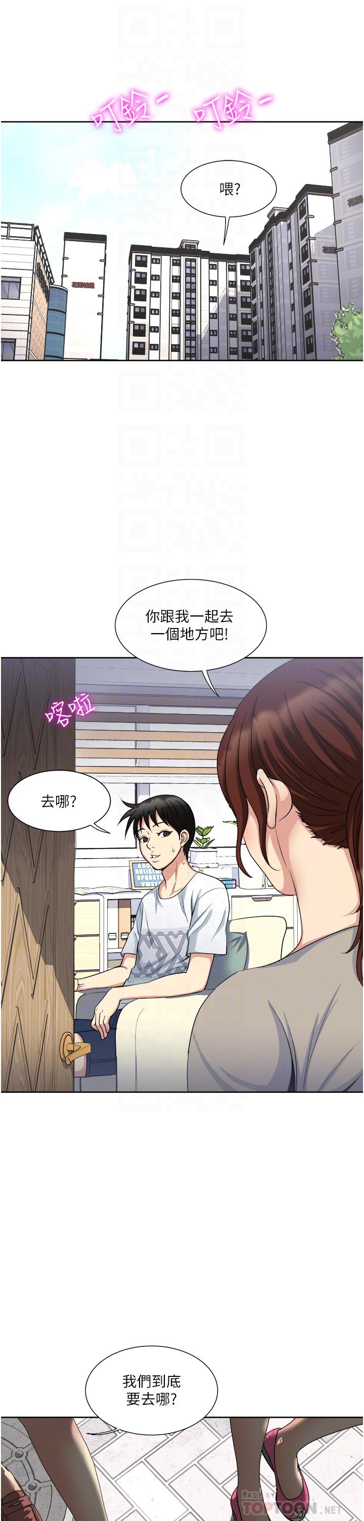 一次就好 第11話-不堪寂寞的單親媽媽 第16页