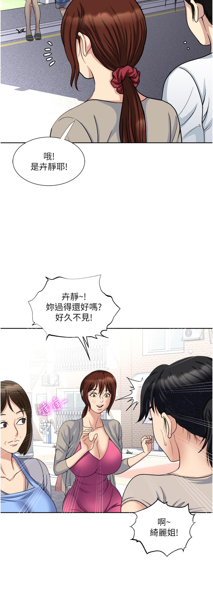 一次就好 第11話-不堪寂寞的單親媽媽 第19页