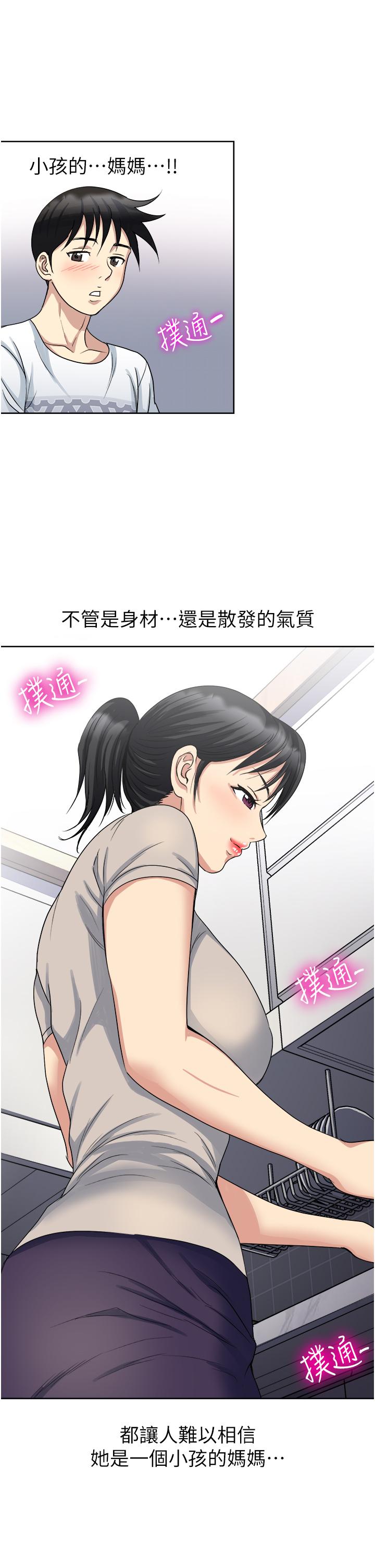 一次就好 第11話-不堪寂寞的單親媽媽 第22页