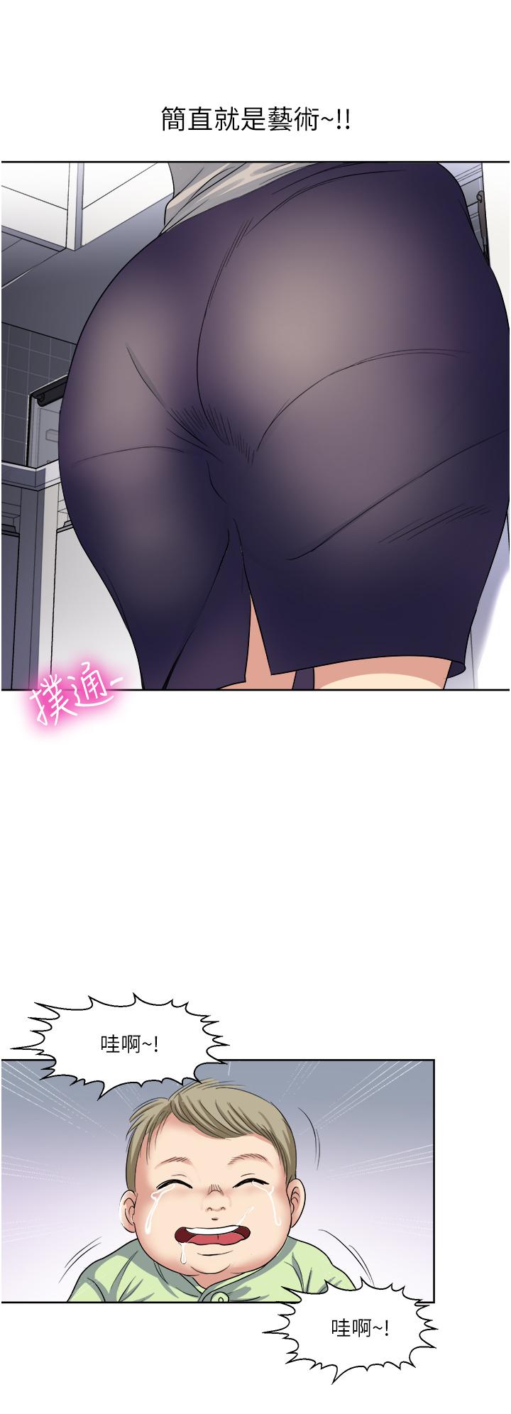 一次就好 第11話-不堪寂寞的單親媽媽 第23页