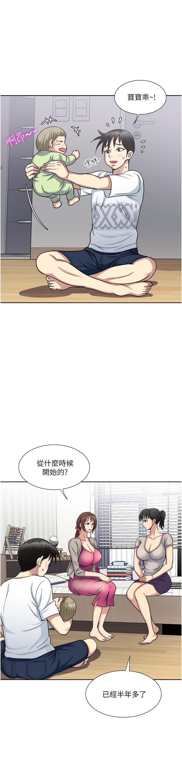 一次就好 第11話-不堪寂寞的單親媽媽 第24页