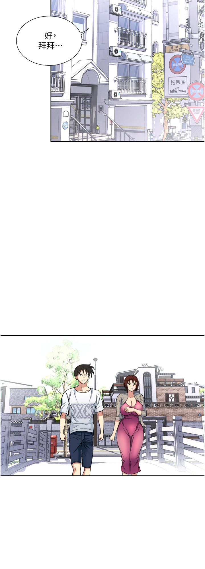 一次就好 第11話-不堪寂寞的單親媽媽 第29页