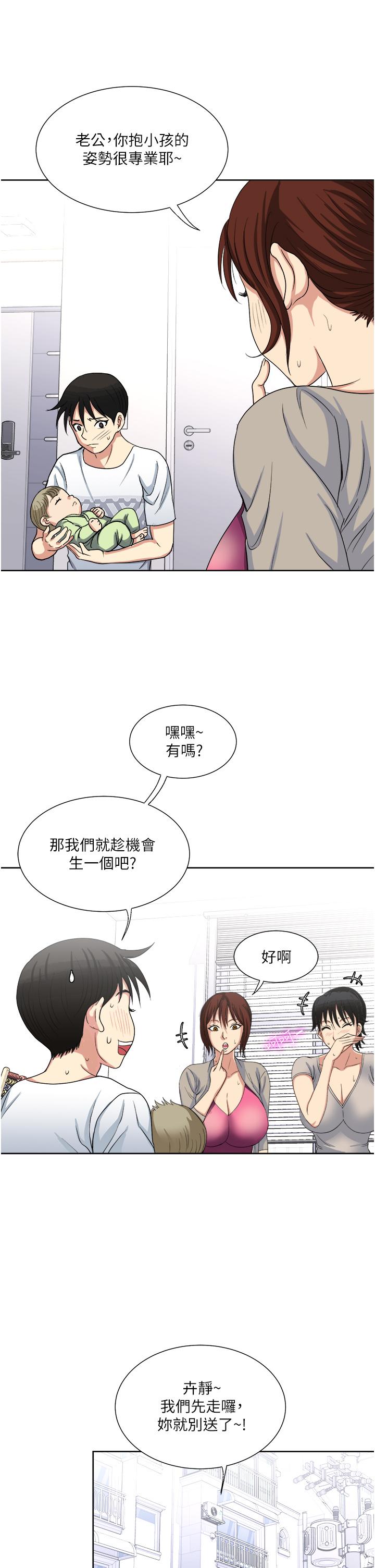 一次就好 第11話-不堪寂寞的單親媽媽 第28页