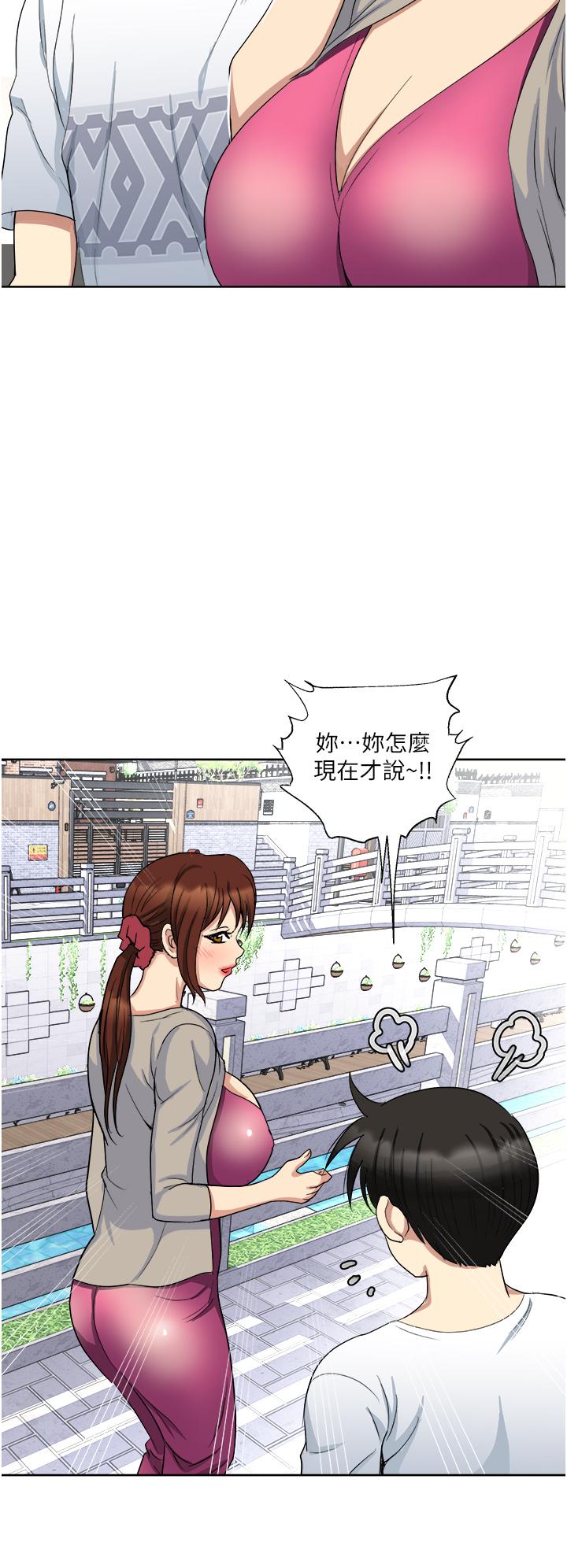 一次就好 第11話-不堪寂寞的單親媽媽 第31页