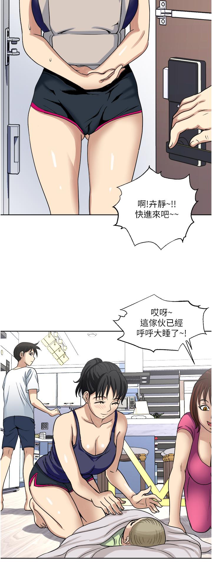 一次就好 第11話-不堪寂寞的單親媽媽 第33页