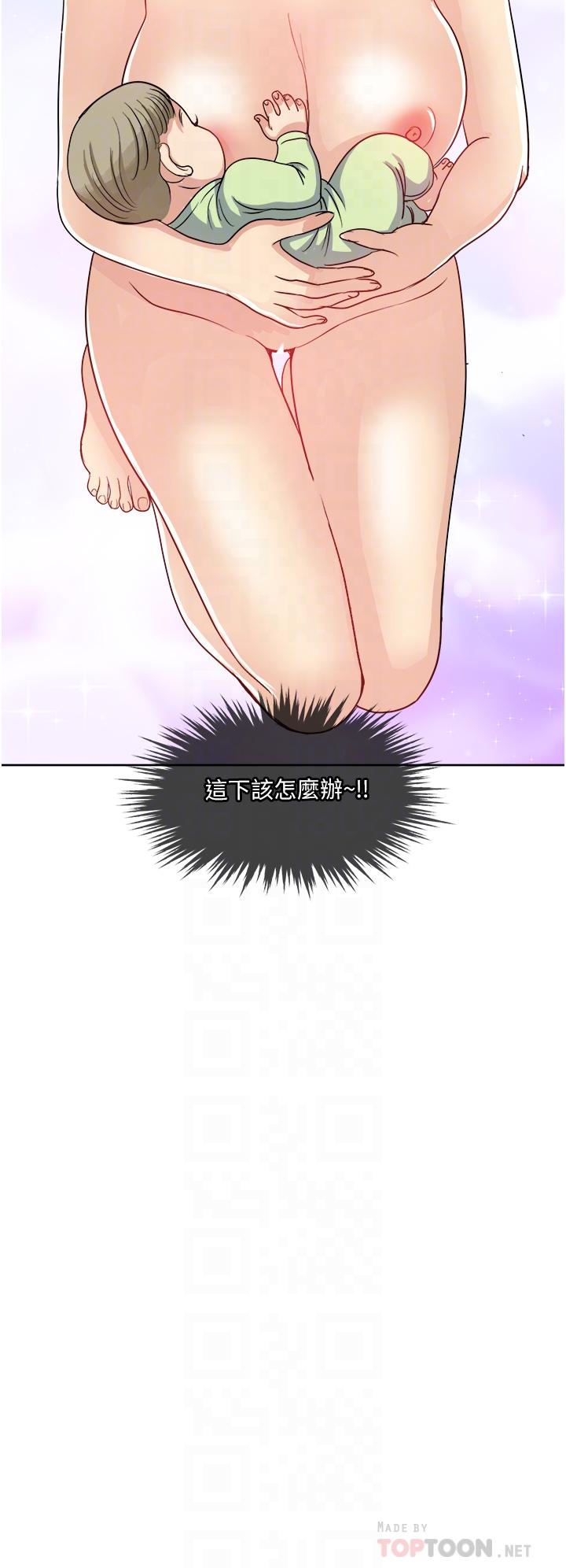 一次就好 第12話-讓我撫平你的寂寞 第4页