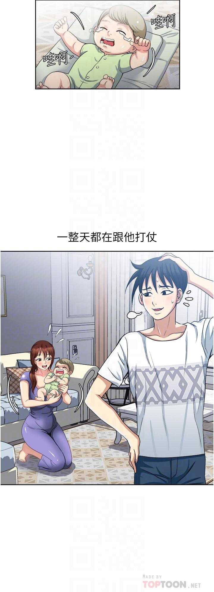 一次就好 第12話-讓我撫平你的寂寞 第8页