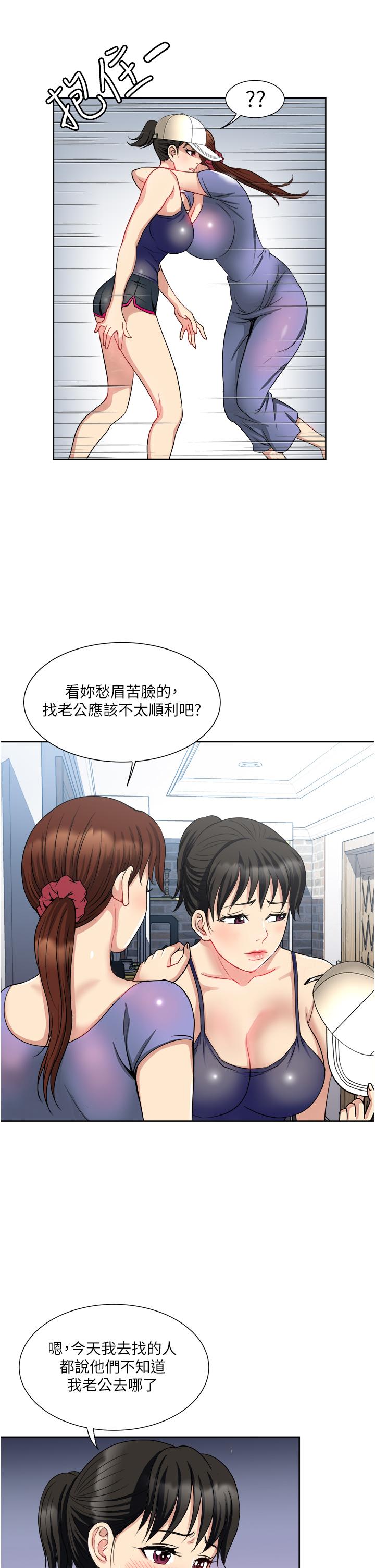 一次就好 第12話-讓我撫平你的寂寞 第11页
