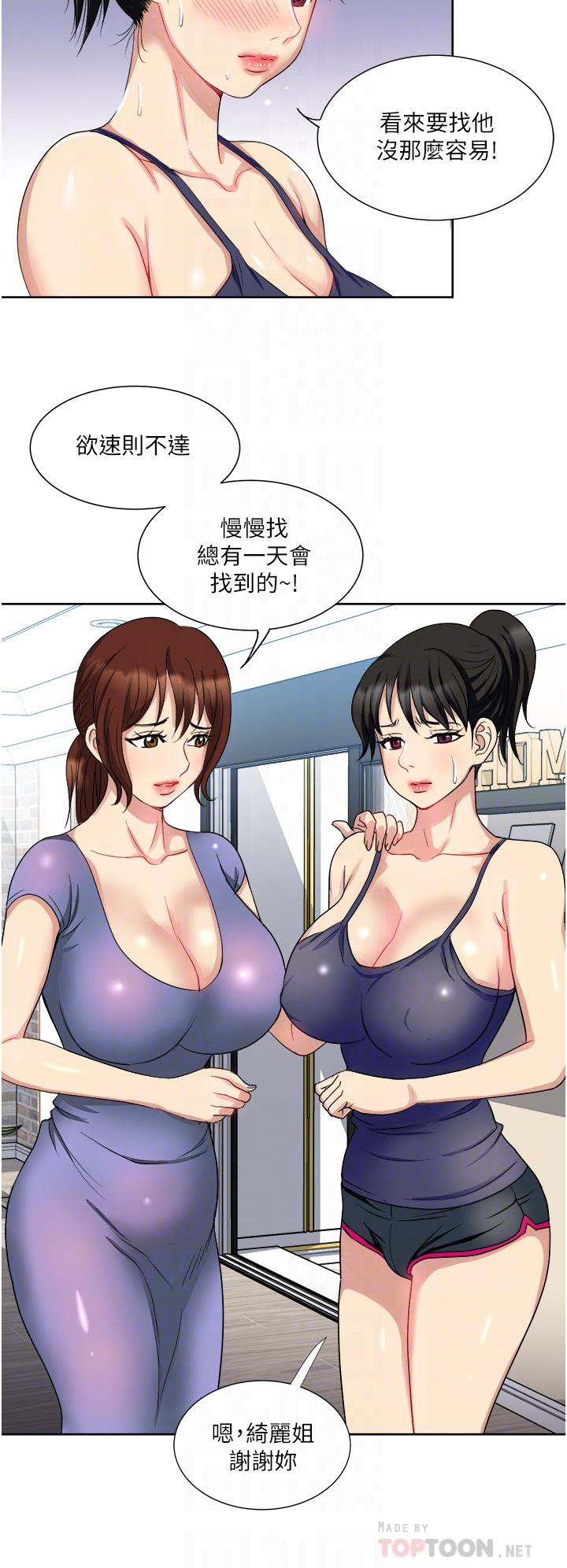 一次就好 第12話-讓我撫平你的寂寞 第12页