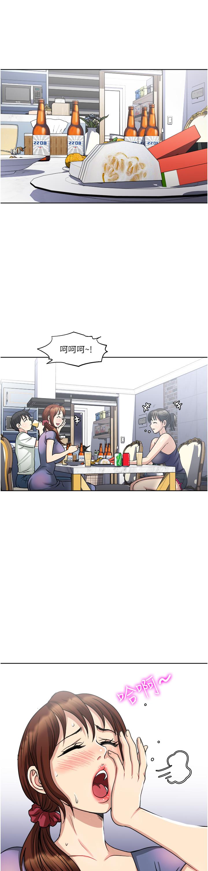 一次就好 第12話-讓我撫平你的寂寞 第19页