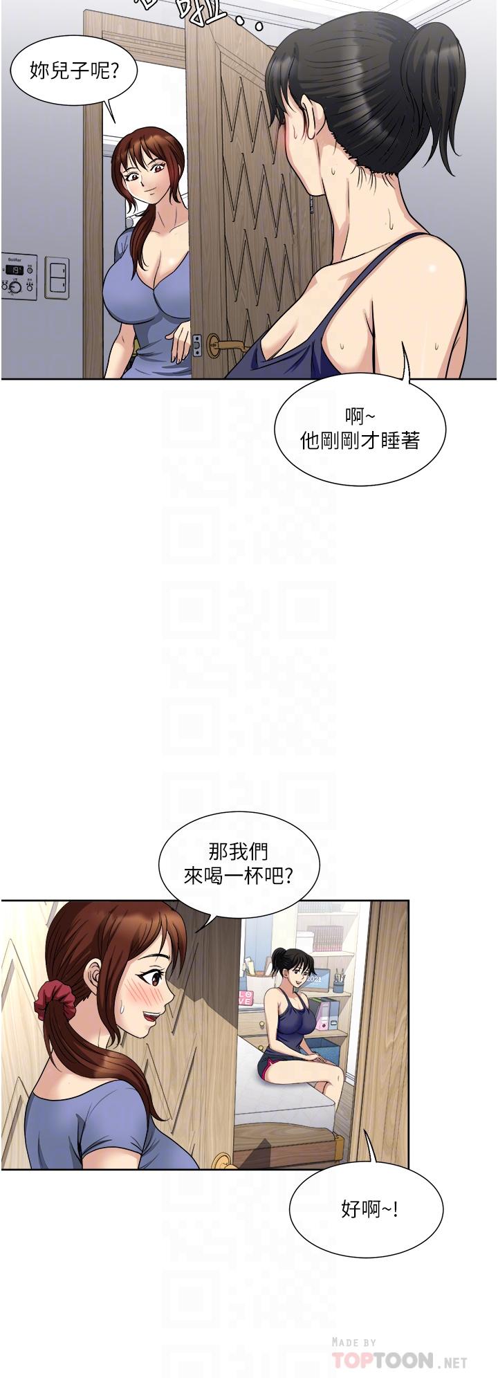 一次就好 第12話-讓我撫平你的寂寞 第18页