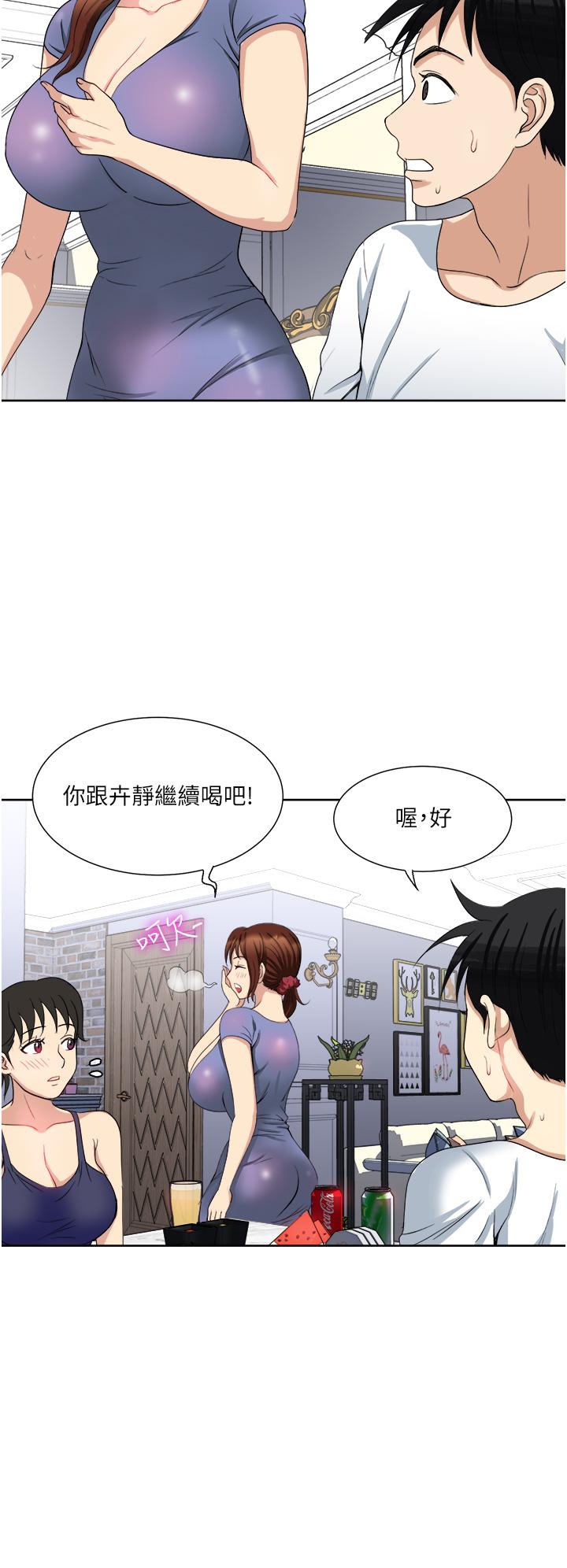 一次就好 第12話-讓我撫平你的寂寞 第22页