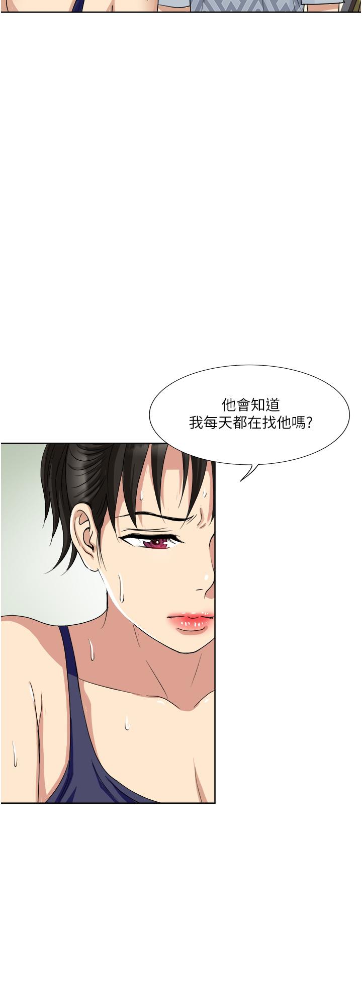一次就好 第12話-讓我撫平你的寂寞 第24页