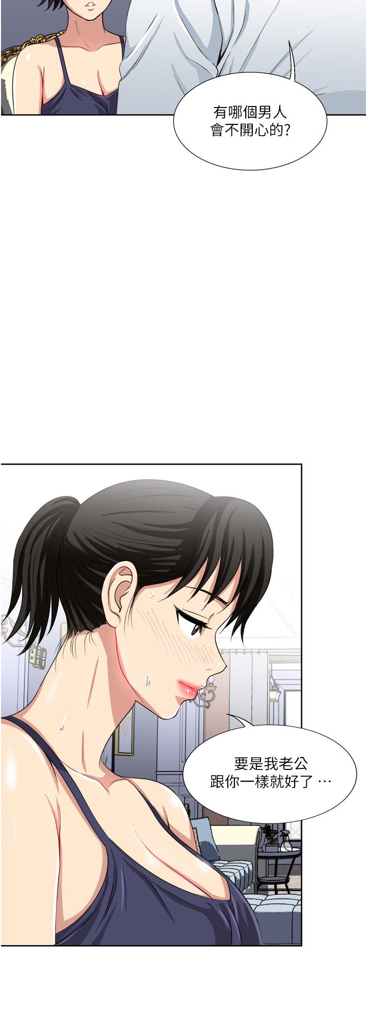 一次就好 第12話-讓我撫平你的寂寞 第26页