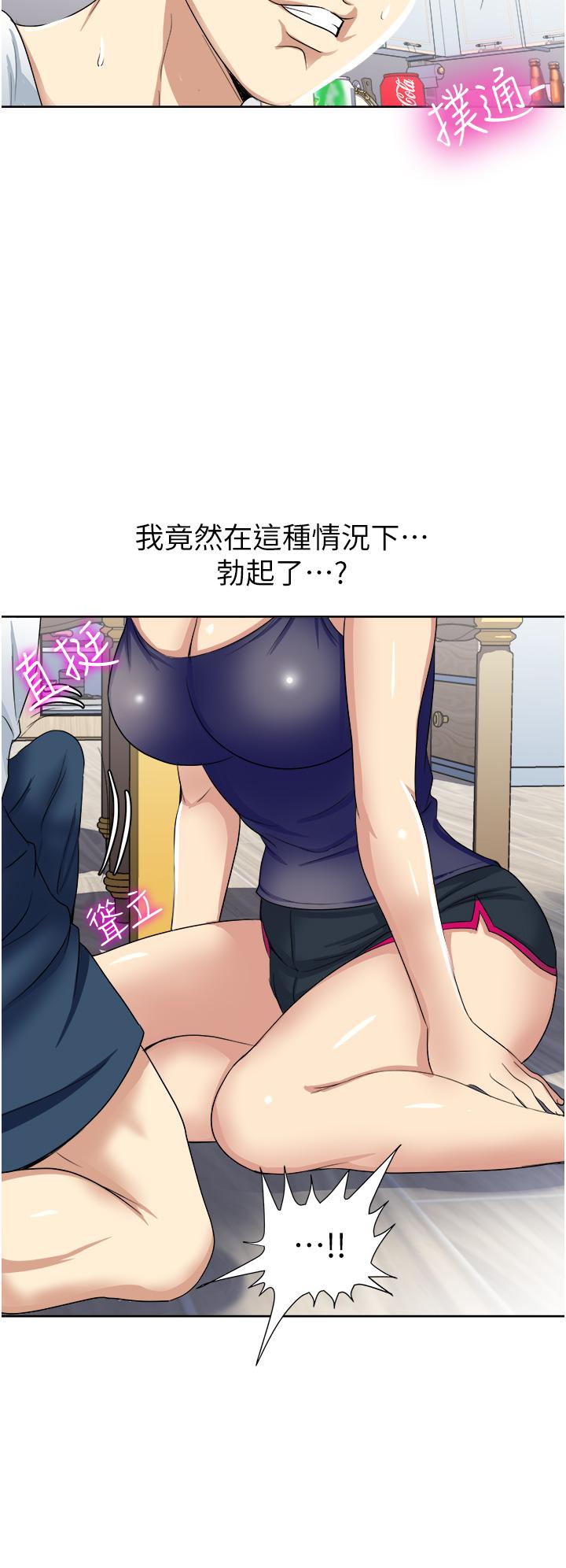 一次就好 第12話-讓我撫平你的寂寞 第30页