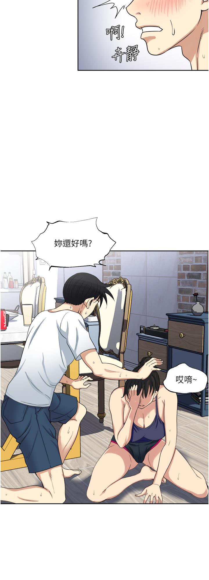 一次就好 第12話-讓我撫平你的寂寞 第28页