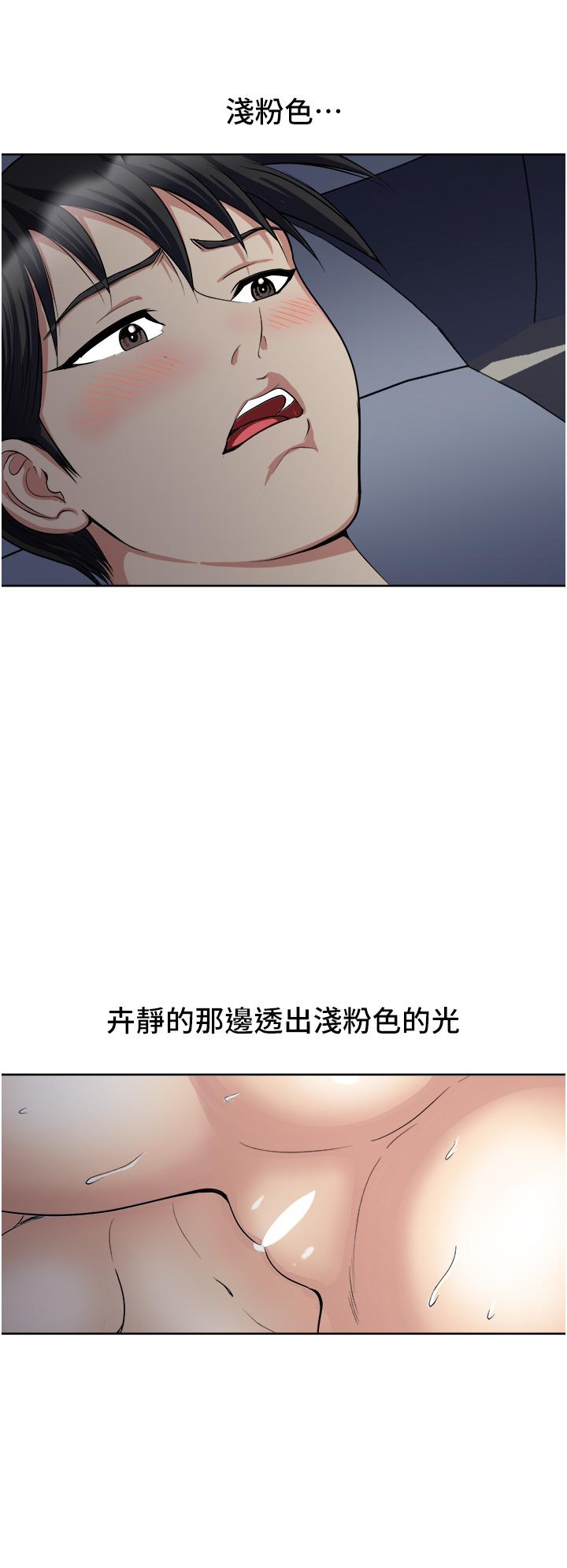 一次就好 第13話-讓老二再次勃起的口爆 第7页