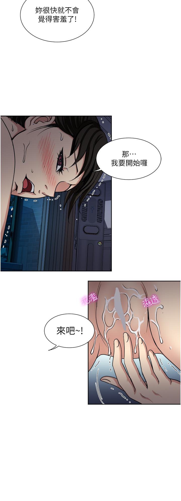 一次就好 第13話-讓老二再次勃起的口爆 第5页