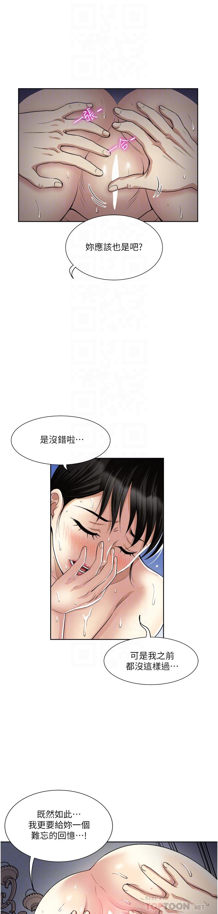 一次就好 第13話-讓老二再次勃起的口爆 第10页
