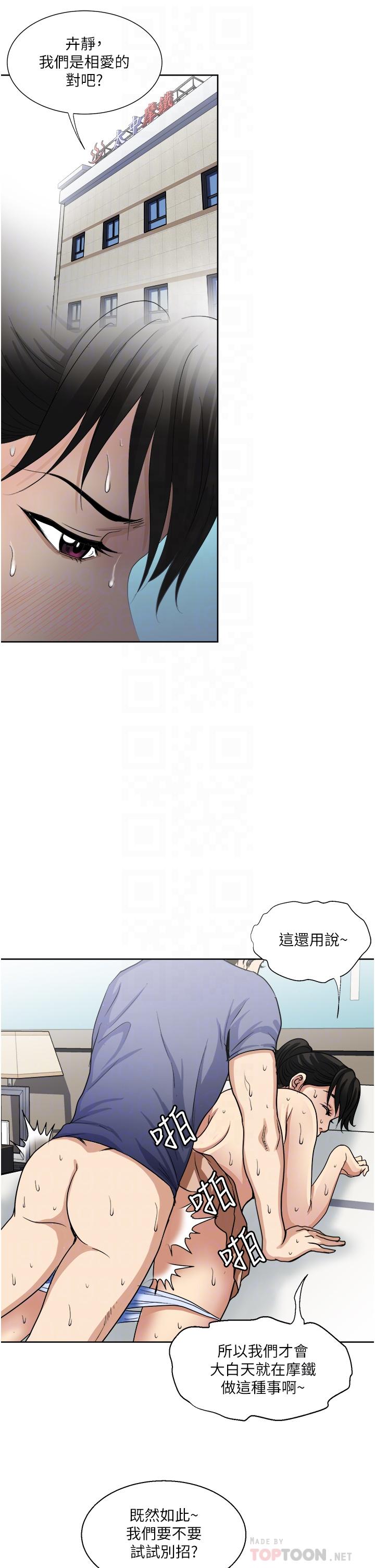 一次就好 第13話-讓老二再次勃起的口爆 第18页