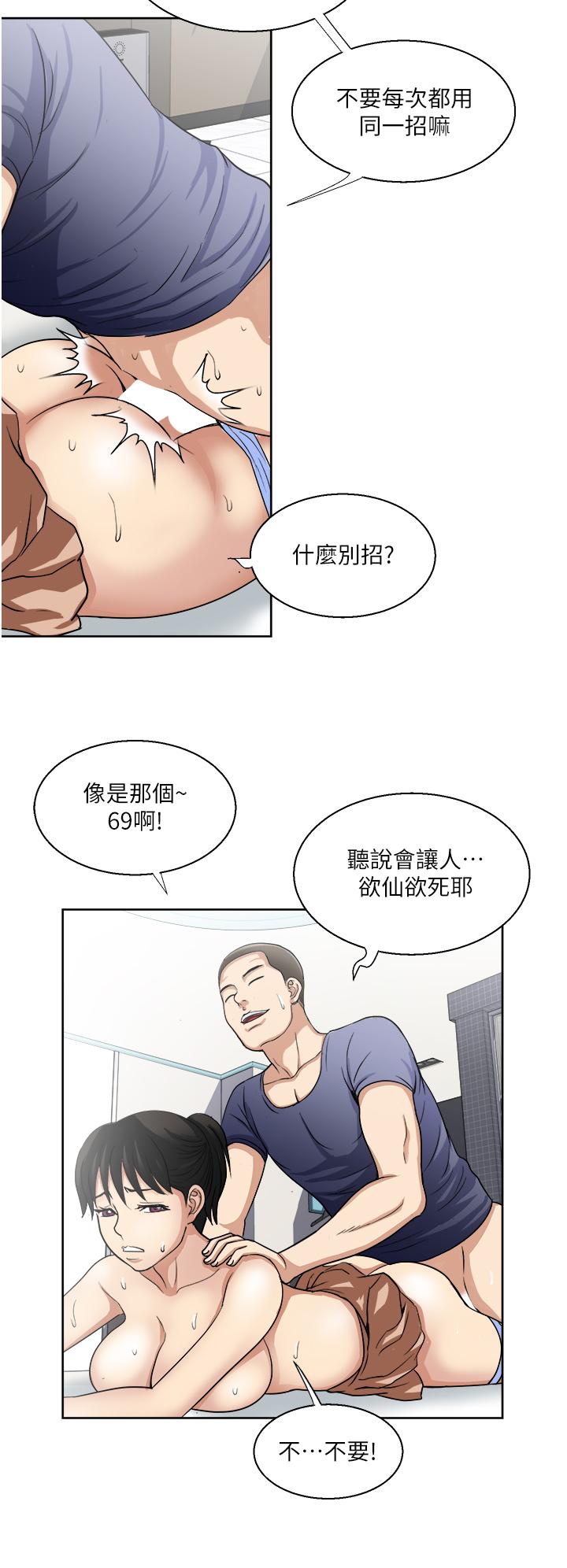 一次就好 第13話-讓老二再次勃起的口爆 第19页