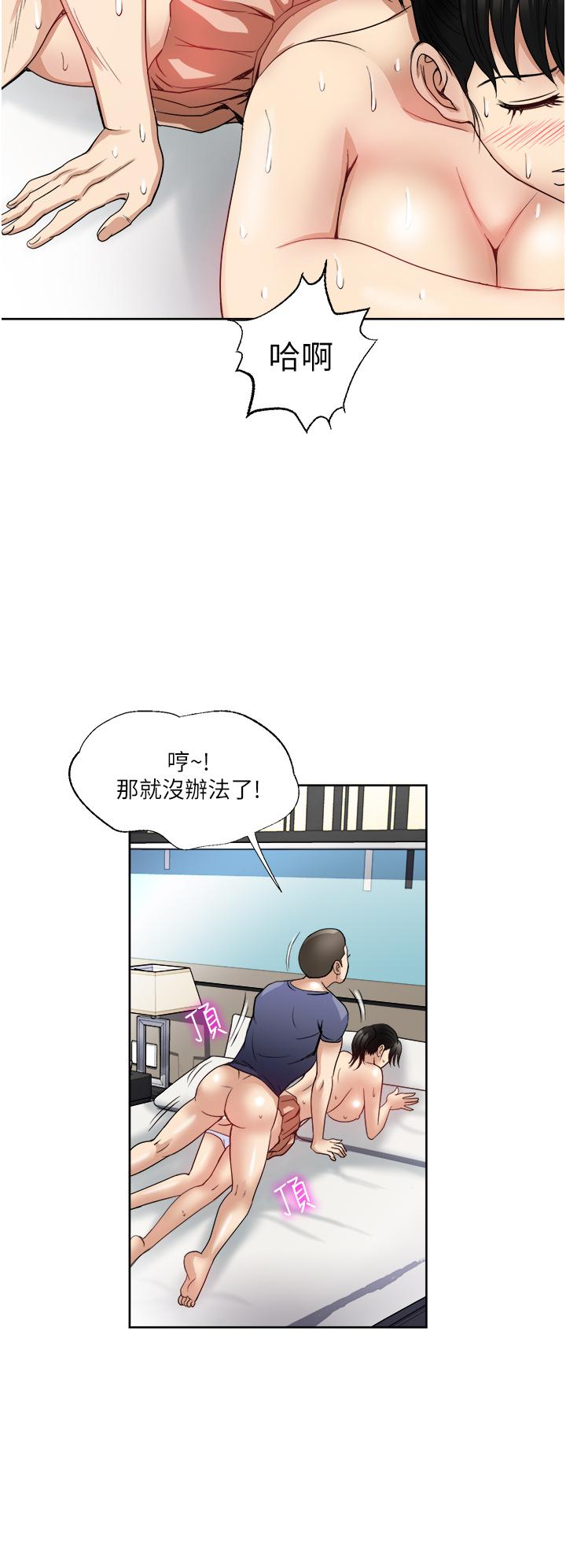 一次就好 第13話-讓老二再次勃起的口爆 第21页