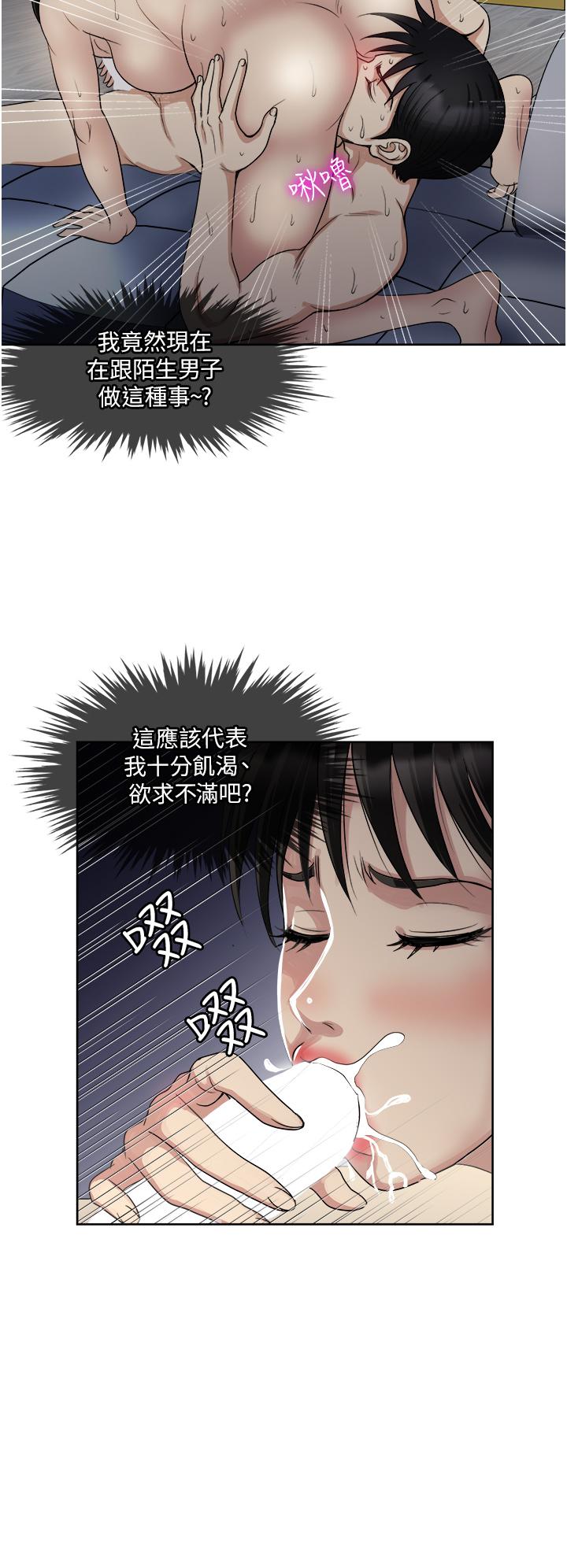 一次就好 第13話-讓老二再次勃起的口爆 第23页