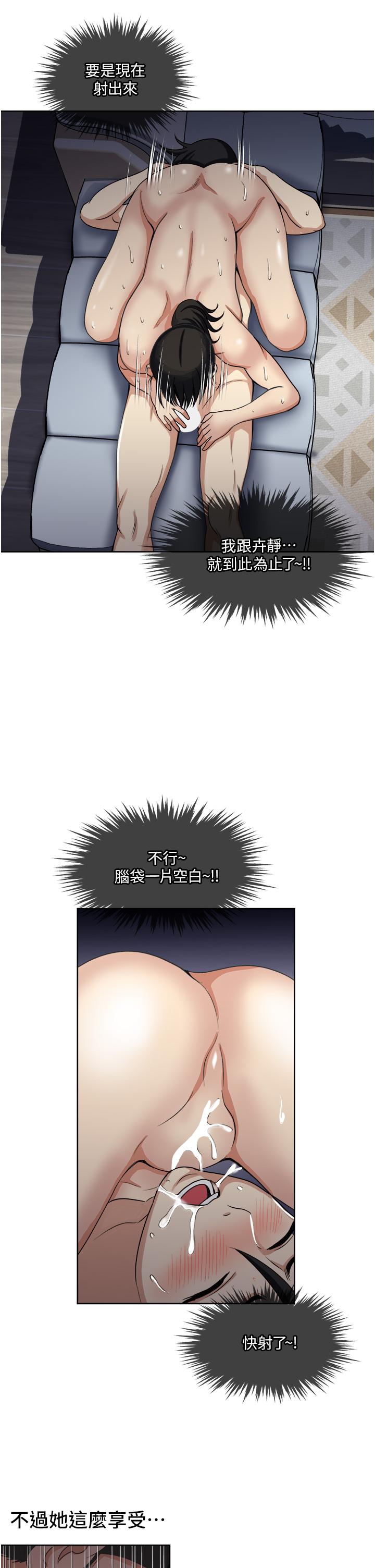 一次就好 第13話-讓老二再次勃起的口爆 第26页