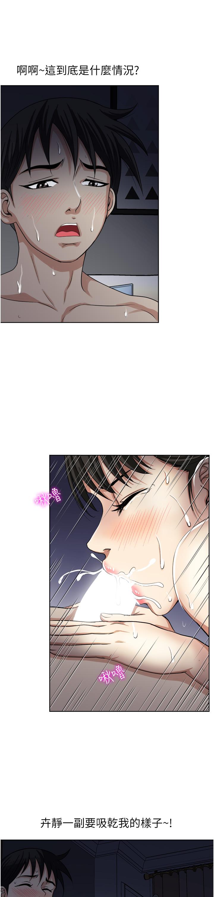 一次就好 第13話-讓老二再次勃起的口爆 第36页