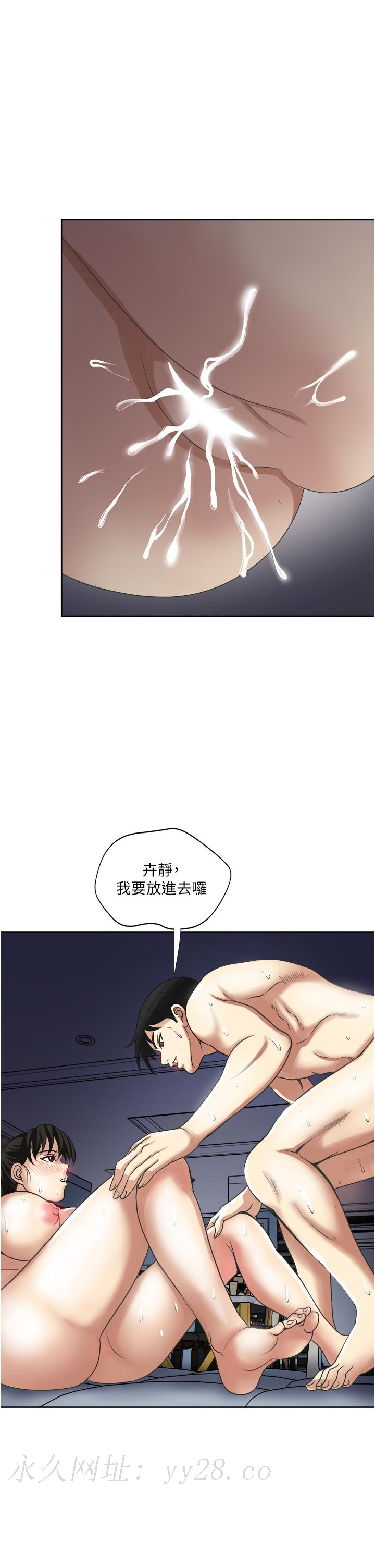 一次就好 第13話-讓老二再次勃起的口爆 第40页