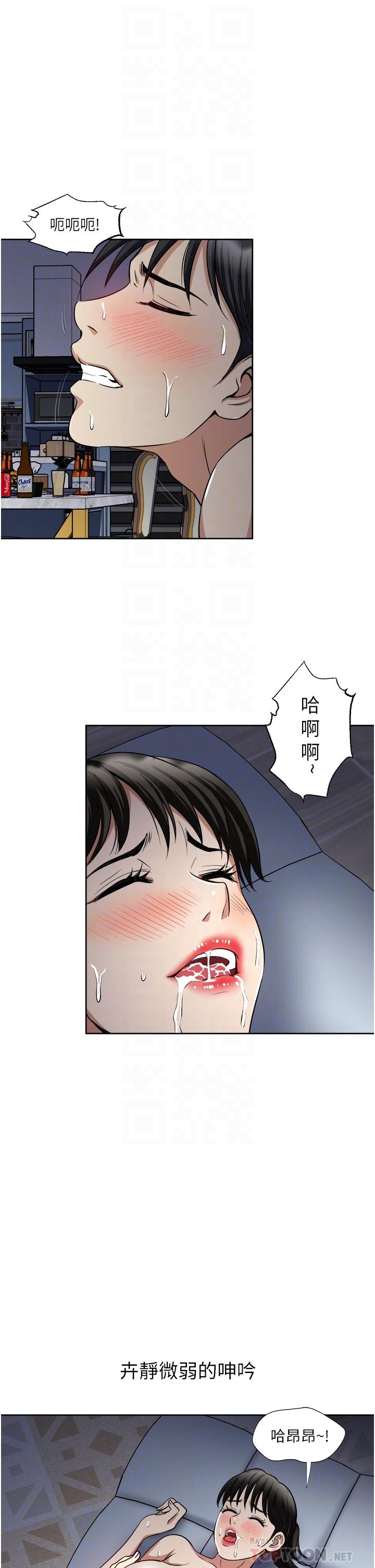 一次就好 第14話-可以請你幫個忙嗎 第8页