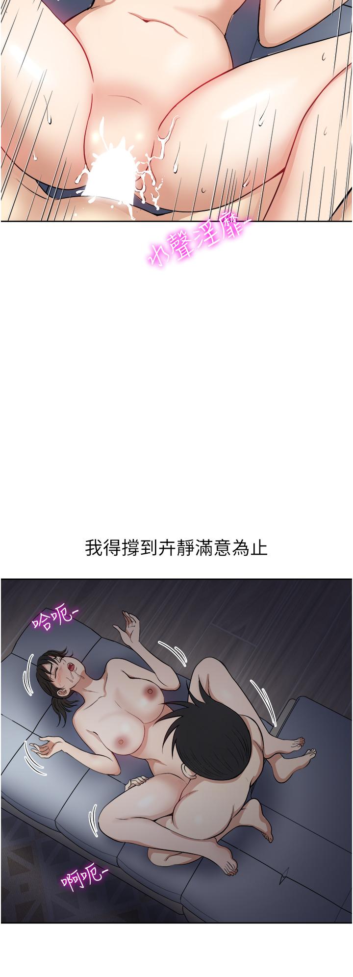 一次就好 第14話-可以請你幫個忙嗎 第13页