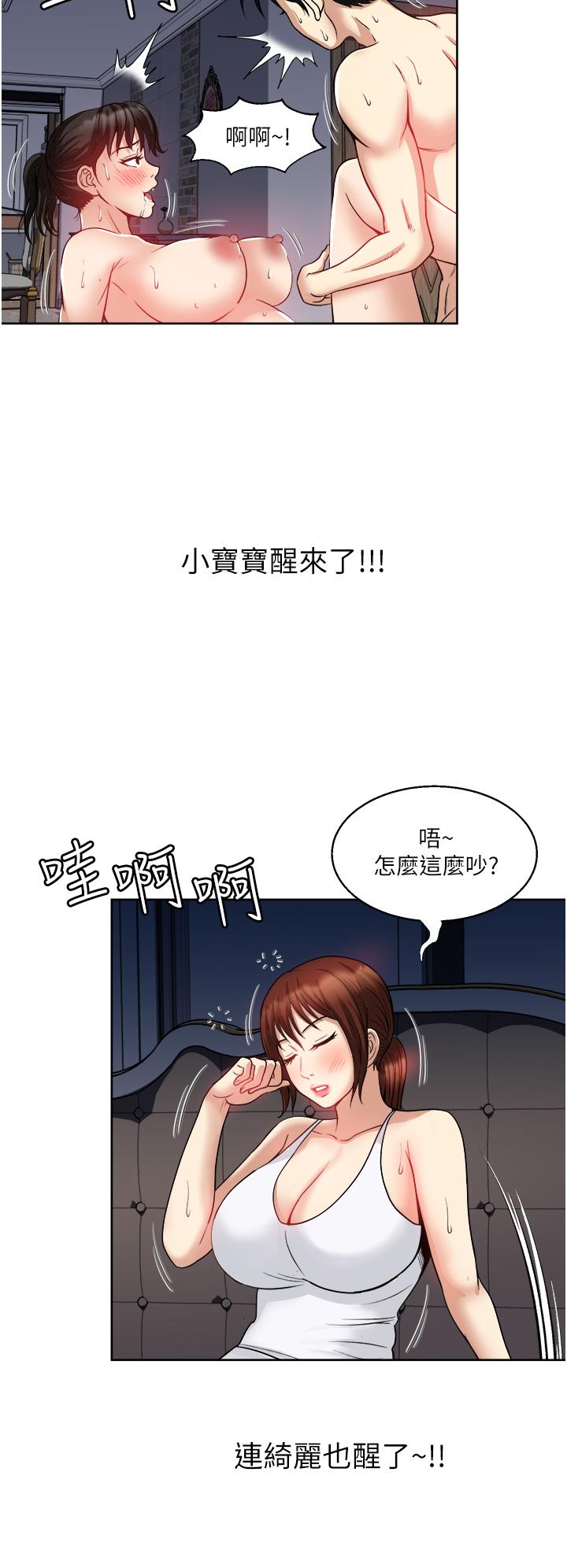 一次就好 第14話-可以請你幫個忙嗎 第17页
